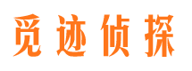 昭平寻人公司